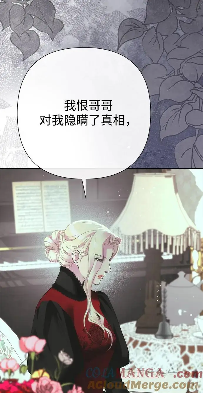 漫画《问题王子》[第120话] 皇室突袭第69张图