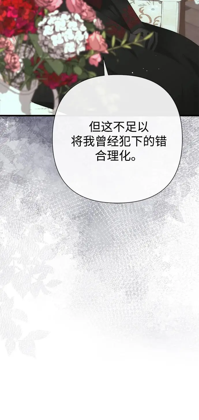 漫画《问题王子》[第120话] 皇室突袭第70张图
