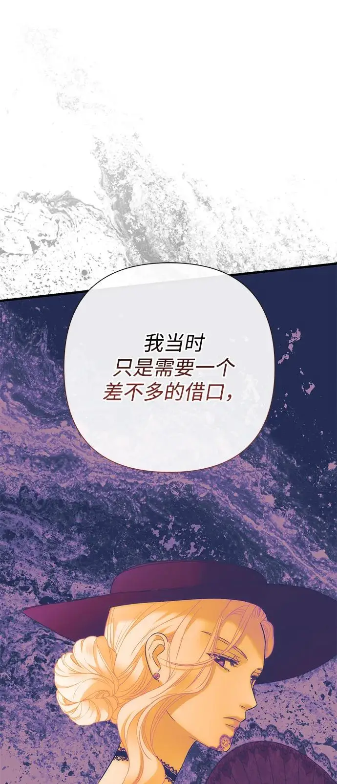 漫画《问题王子》[第120话] 皇室突袭第71张图