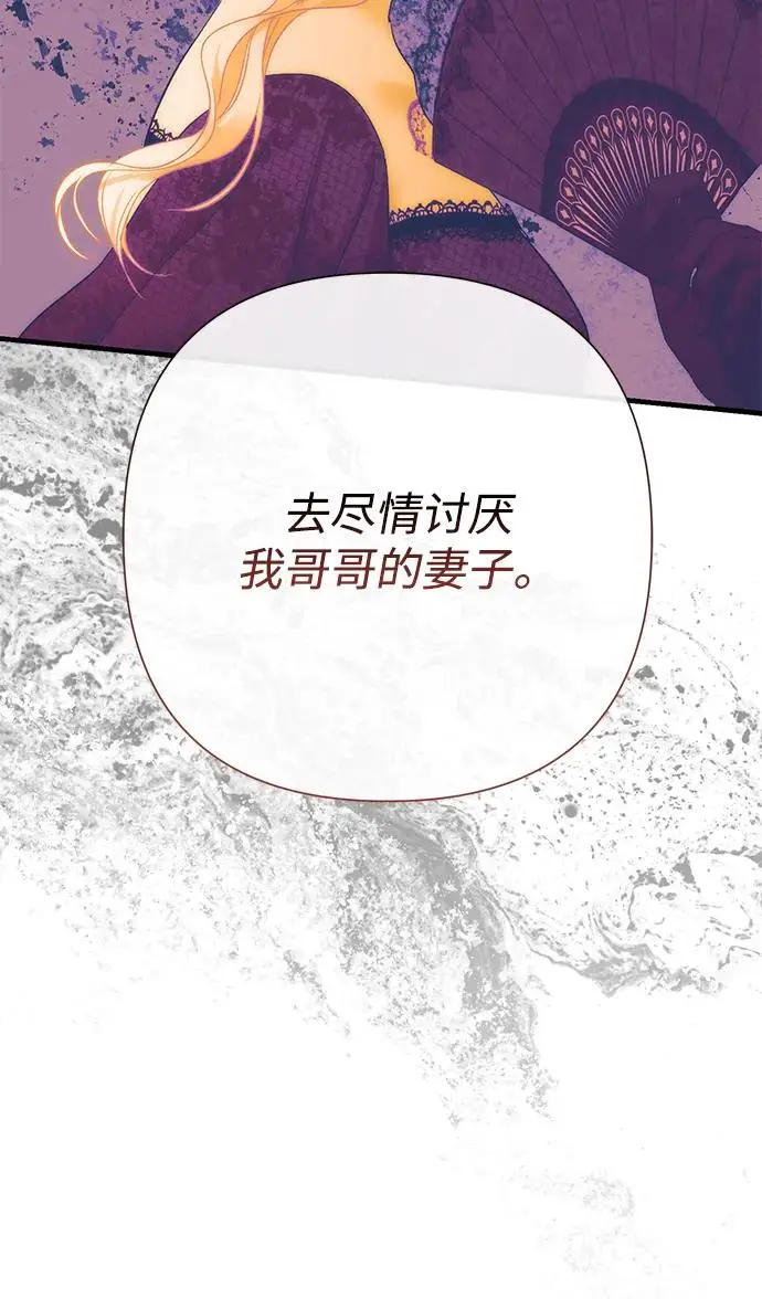 漫画《问题王子》[第120话] 皇室突袭第72张图