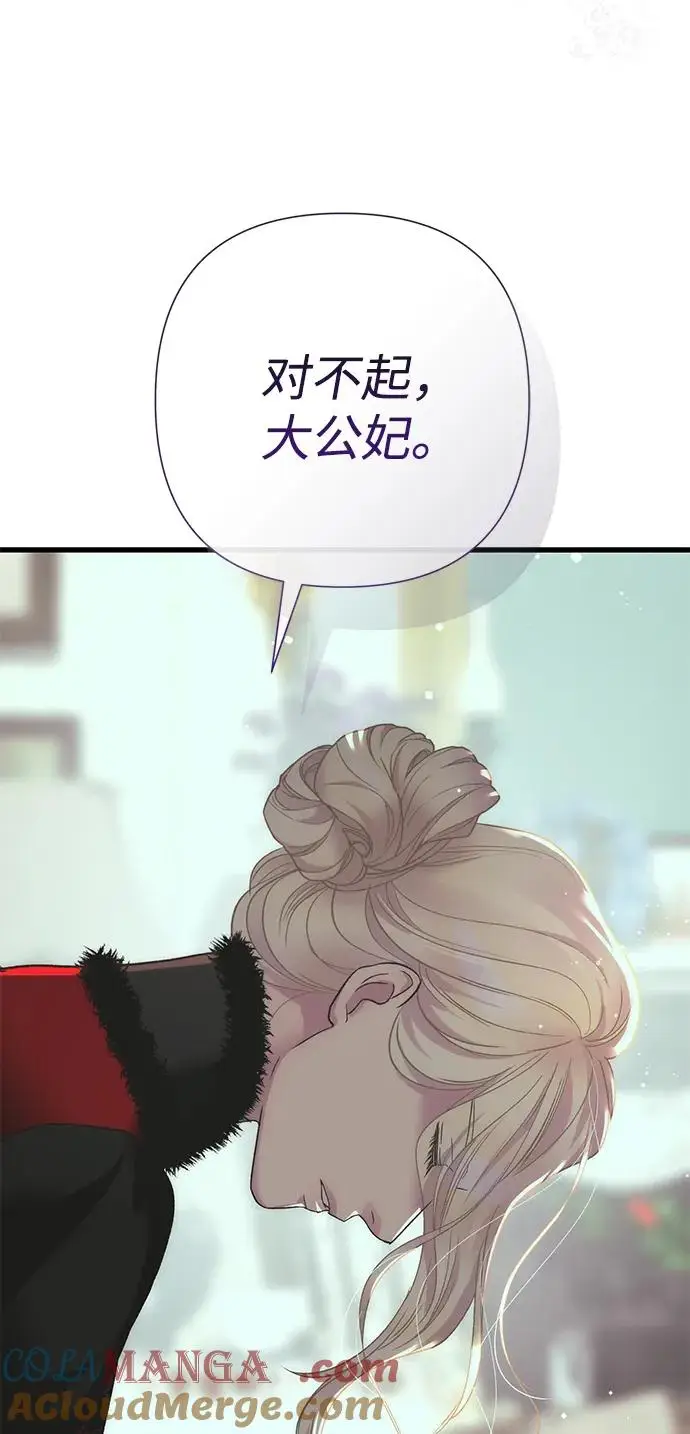 漫画《问题王子》[第120话] 皇室突袭第73张图