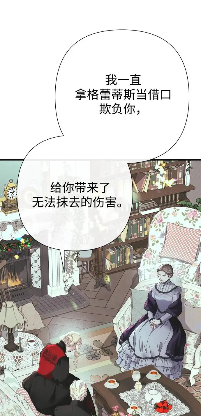 漫画《问题王子》[第120话] 皇室突袭第75张图