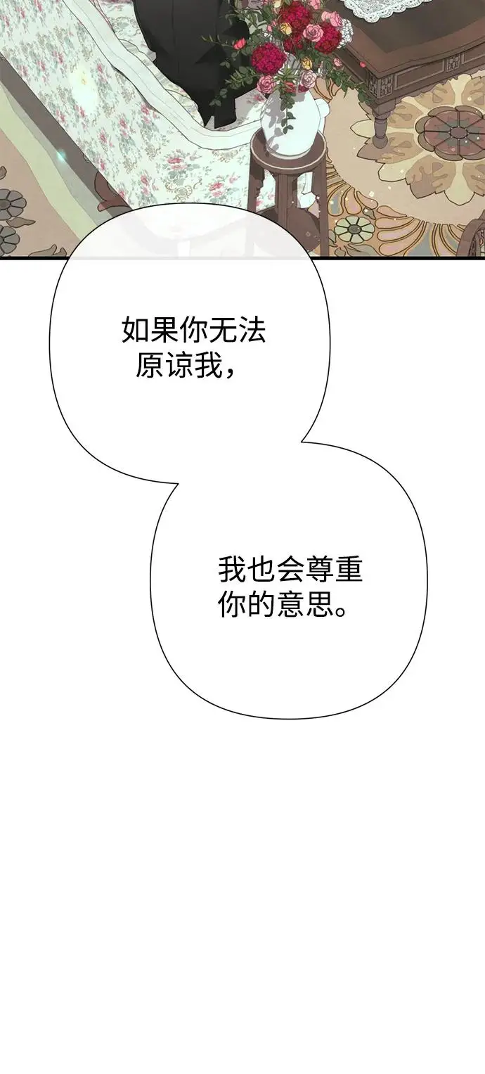 漫画《问题王子》[第120话] 皇室突袭第76张图