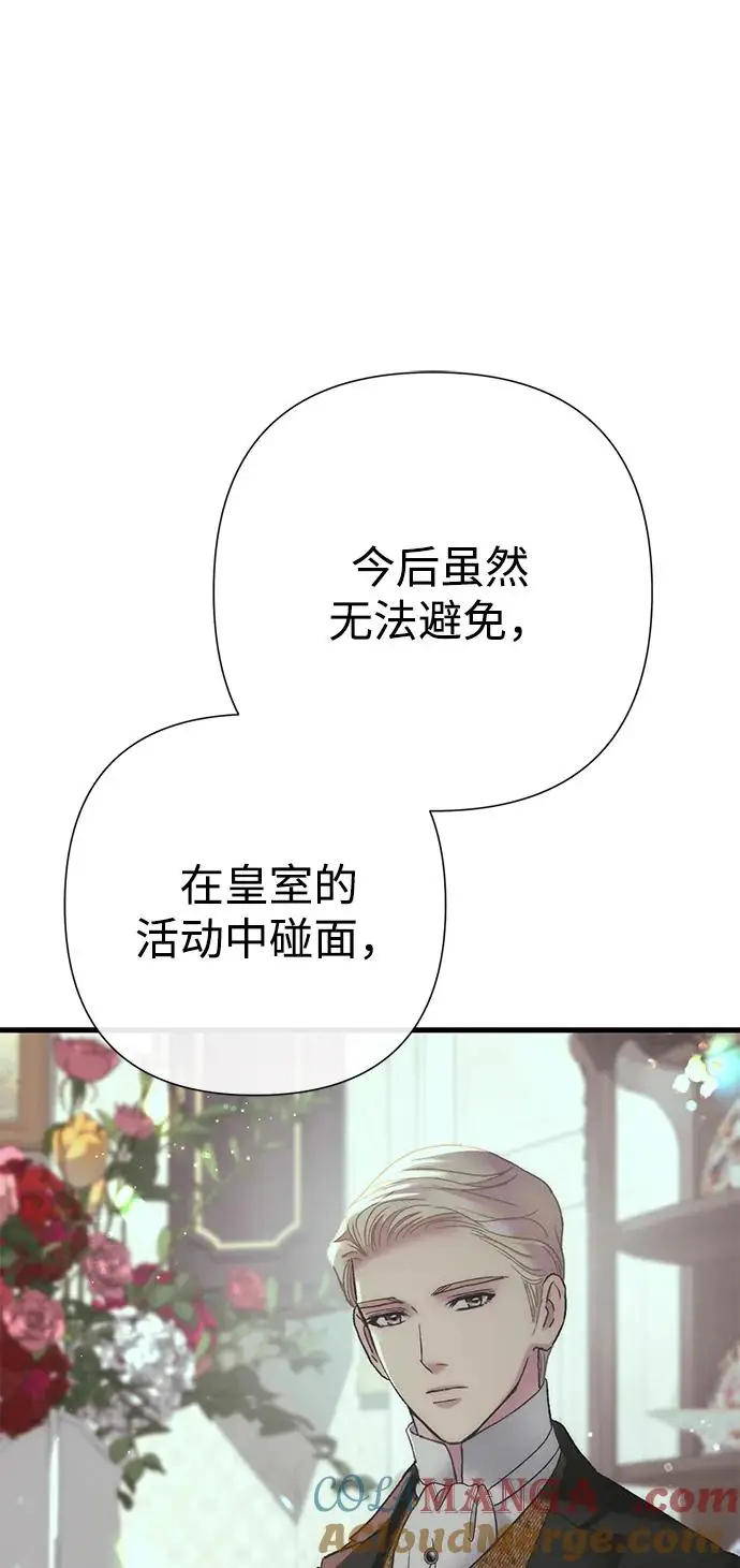 漫画《问题王子》[第120话] 皇室突袭第77张图