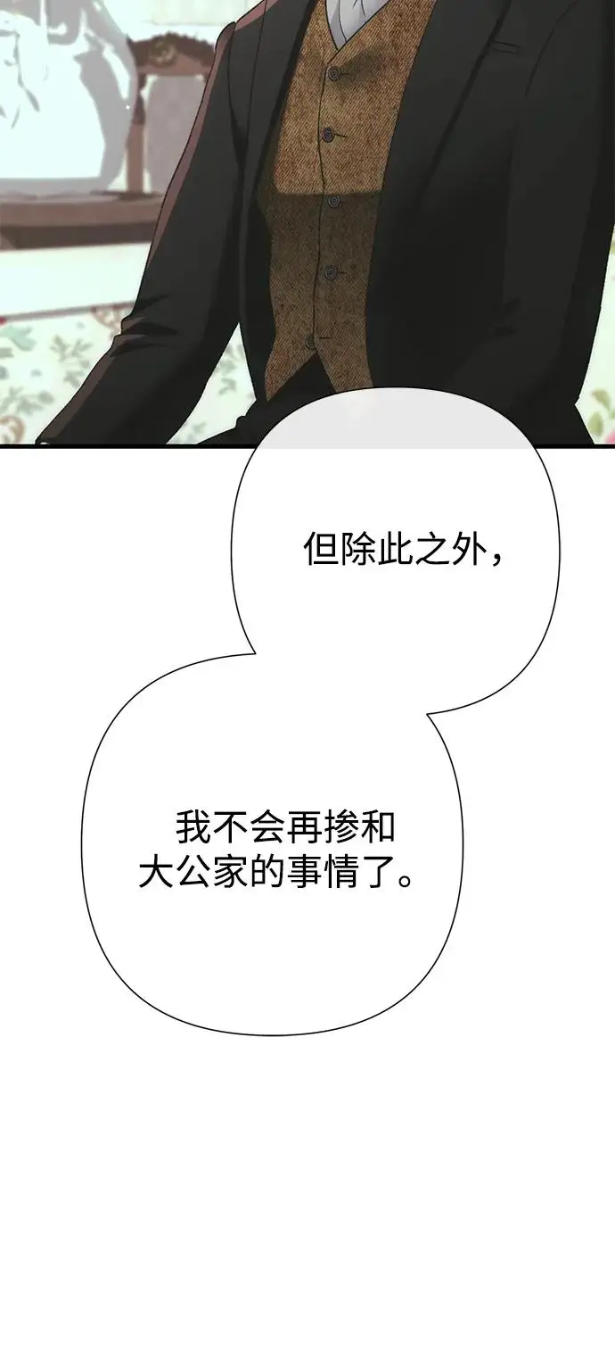 漫画《问题王子》[第120话] 皇室突袭第78张图