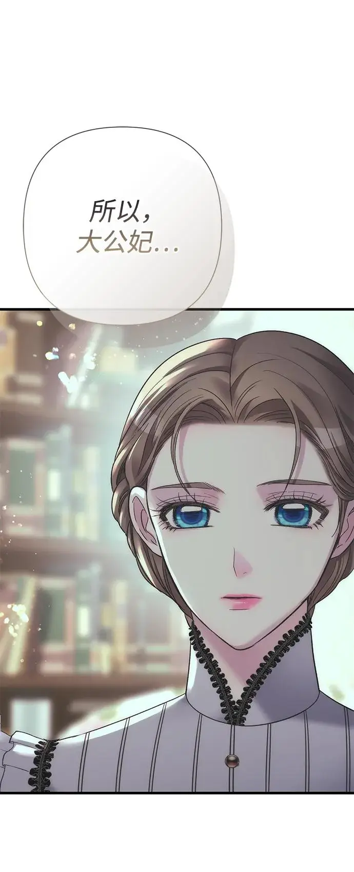 漫画《问题王子》[第120话] 皇室突袭第79张图