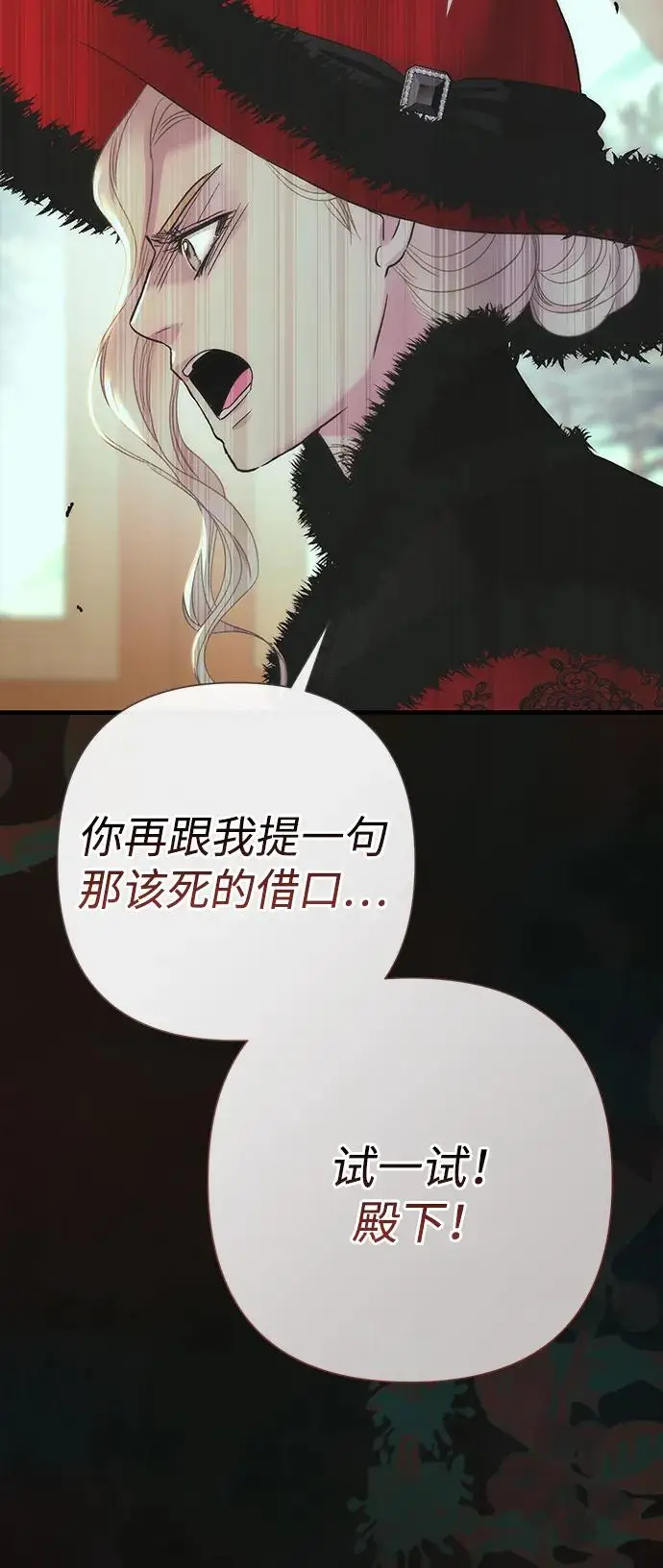 漫画《问题王子》[第120话] 皇室突袭第8张图