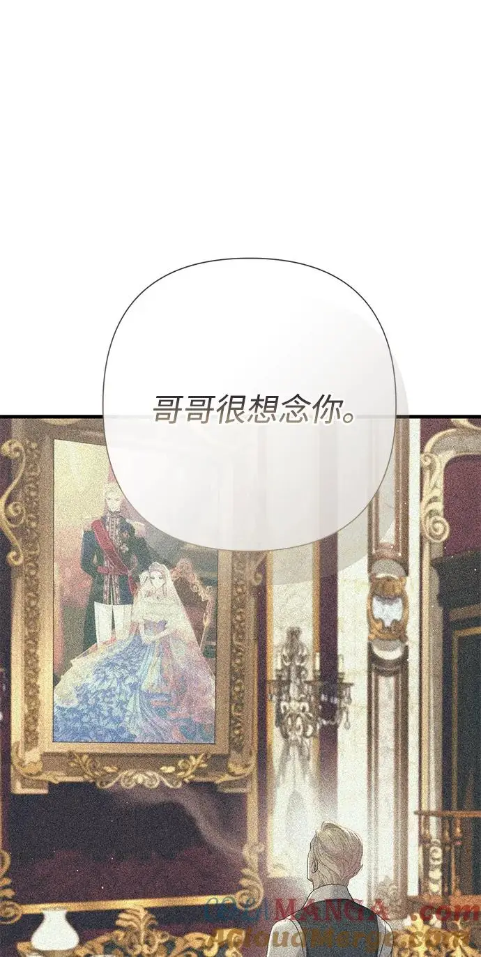 漫画《问题王子》[第120话] 皇室突袭第81张图