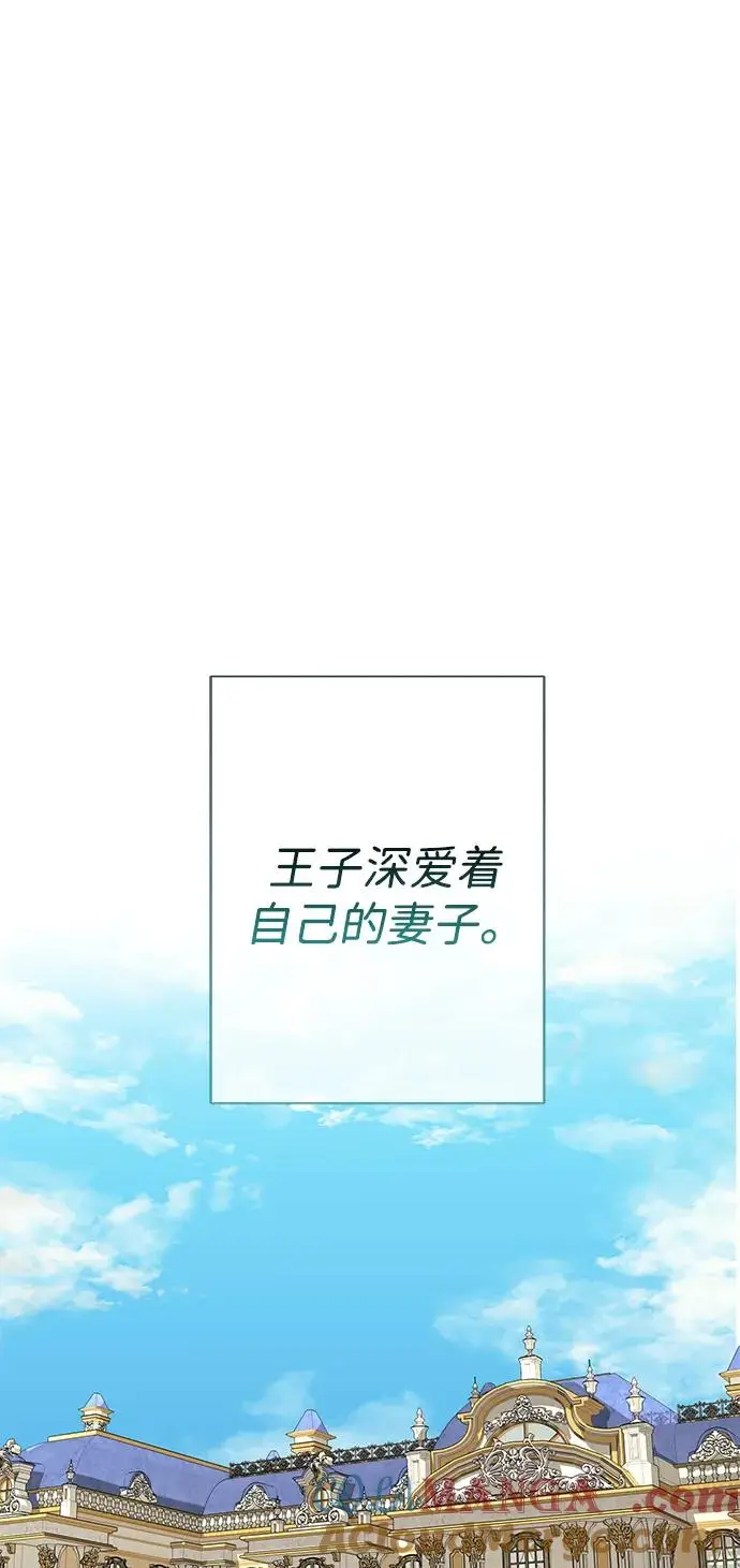 漫画《问题王子》[第120话] 皇室突袭第85张图
