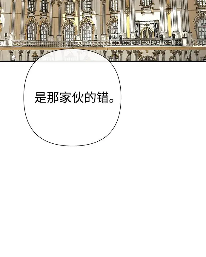 漫画《问题王子》[第120话] 皇室突袭第86张图