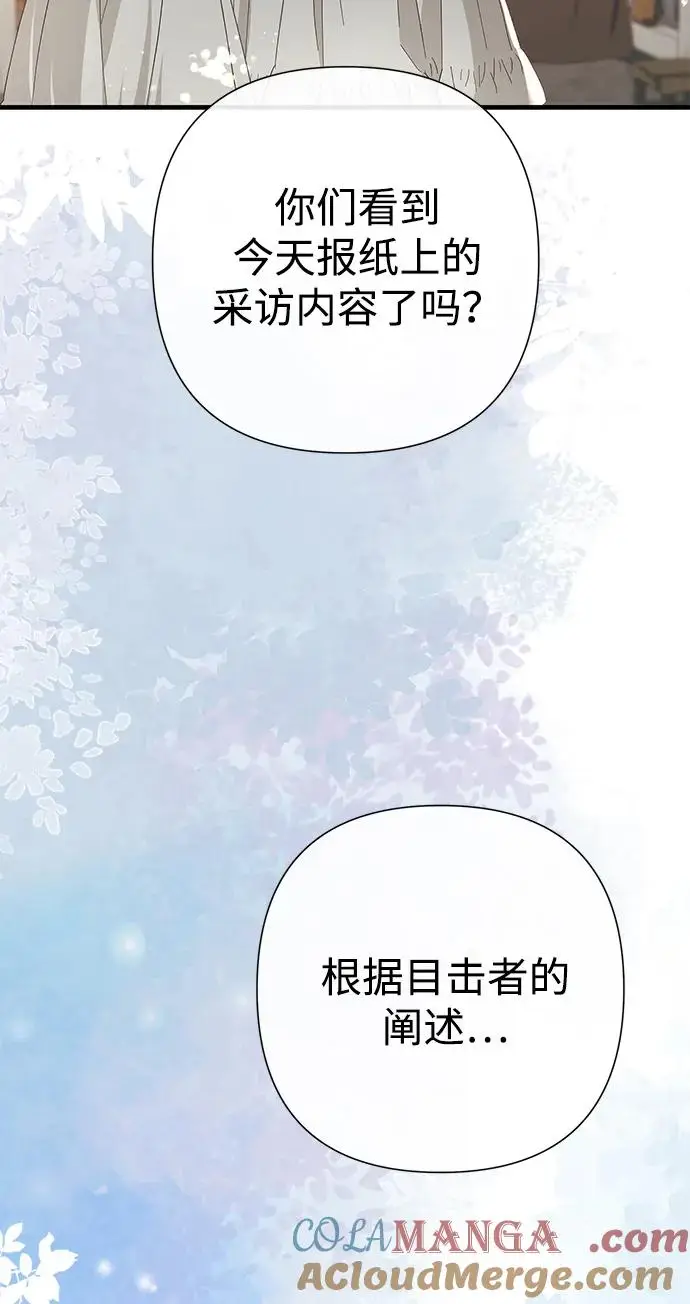 漫画《问题王子》[第120话] 皇室突袭第89张图