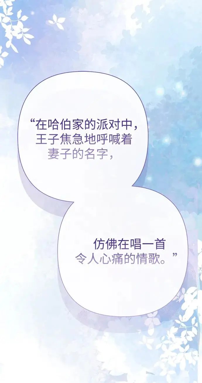 漫画《问题王子》[第120话] 皇室突袭第90张图