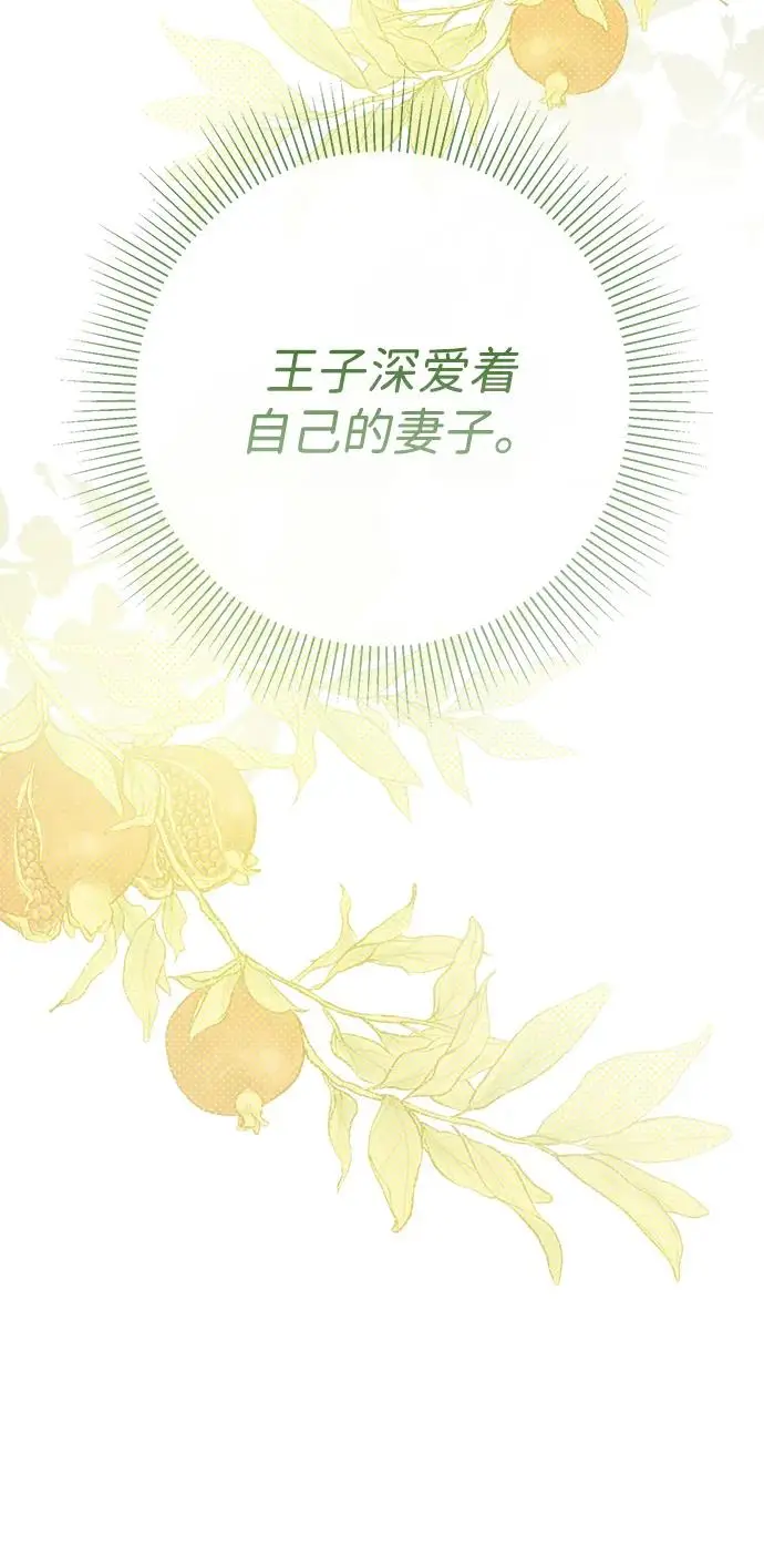 漫画《问题王子》[第120话] 皇室突袭第99张图