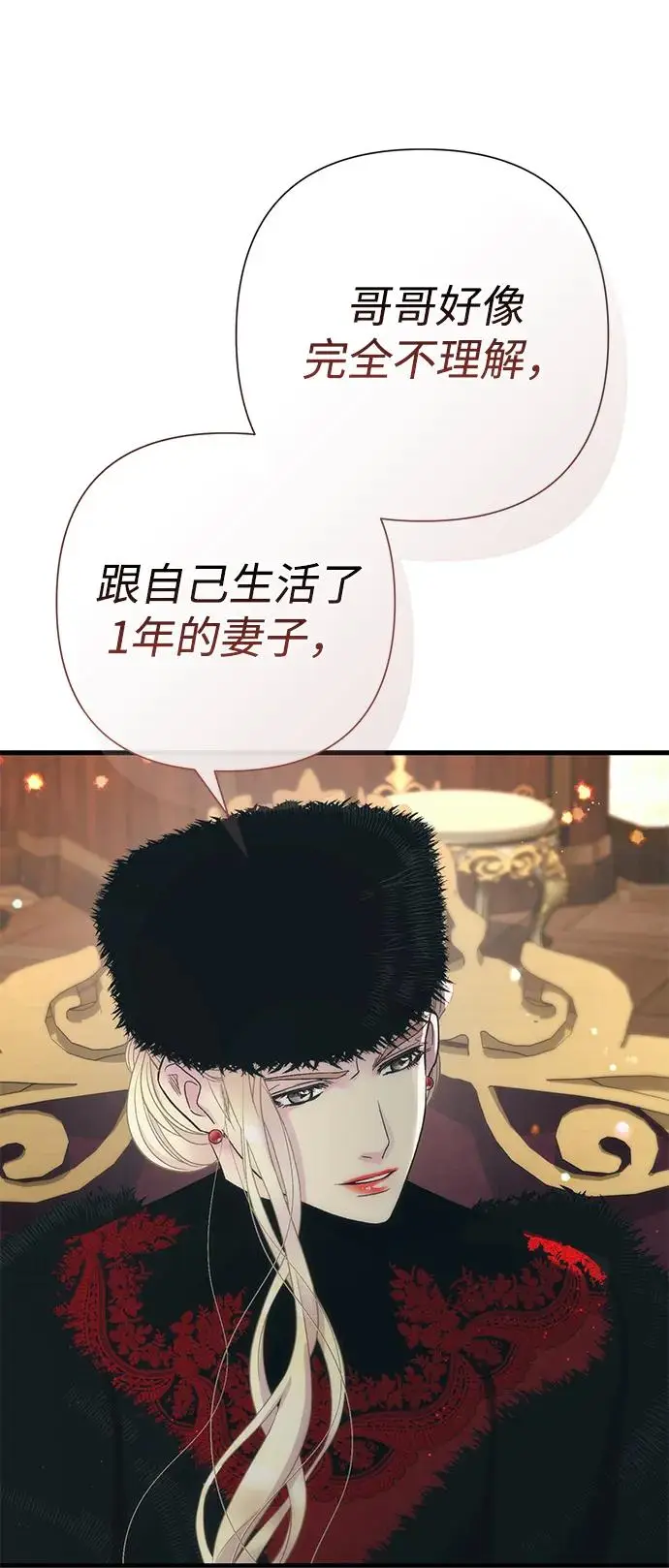 漫画《问题王子》[第121话] 宣战第14张图