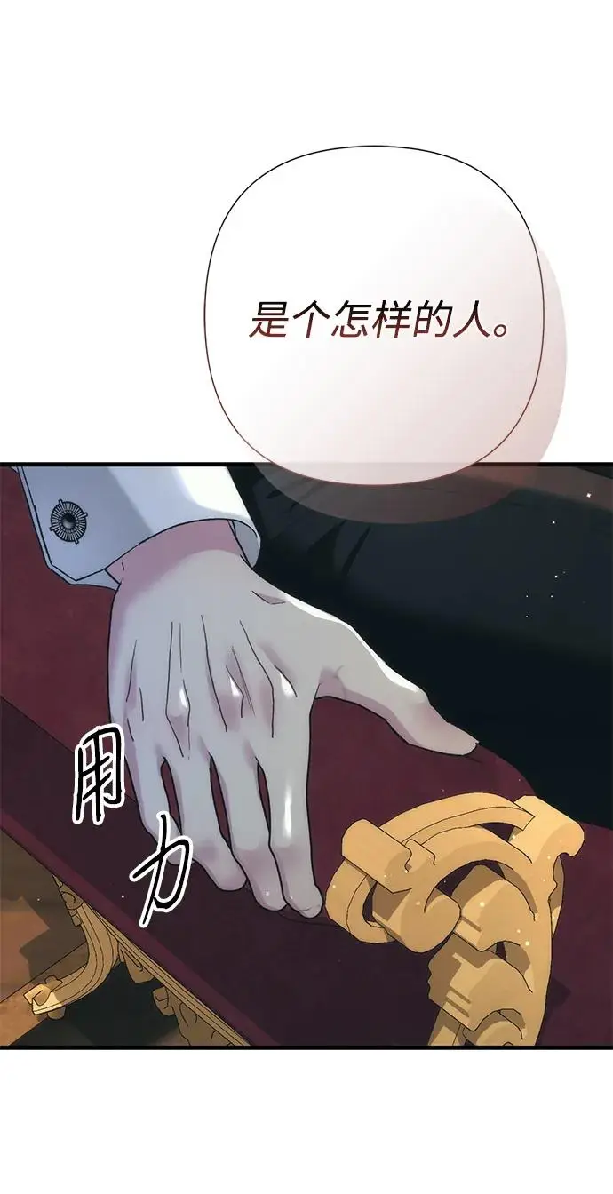 漫画《问题王子》[第121话] 宣战第15张图