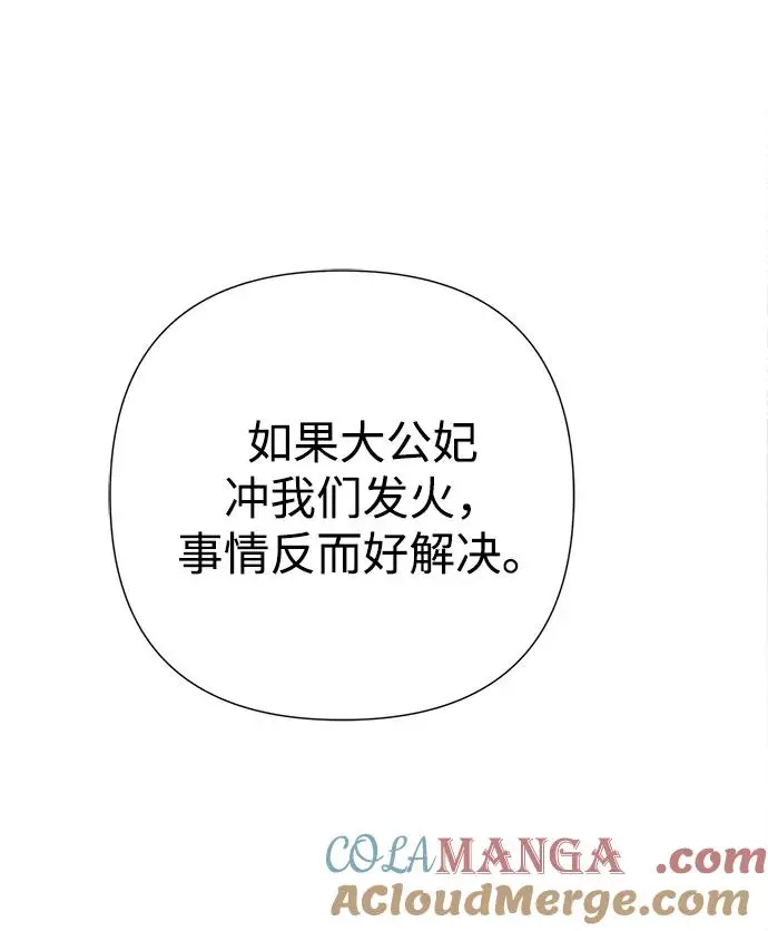 漫画《问题王子》[第121话] 宣战第16张图