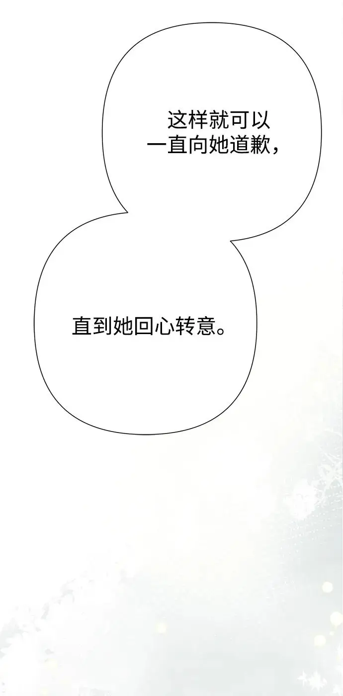 漫画《问题王子》[第121话] 宣战第17张图