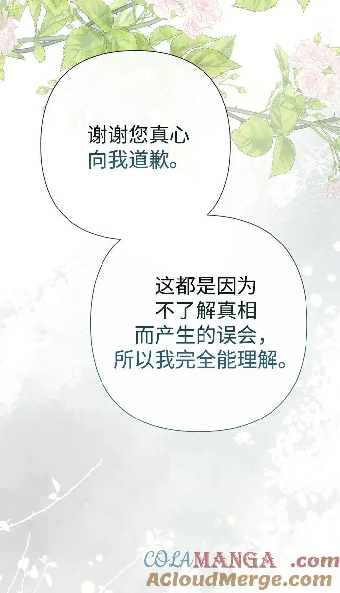 漫画《问题王子》[第121话] 宣战第19张图