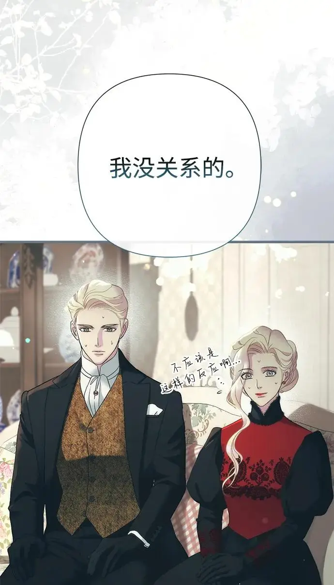 漫画《问题王子》[第121话] 宣战第20张图