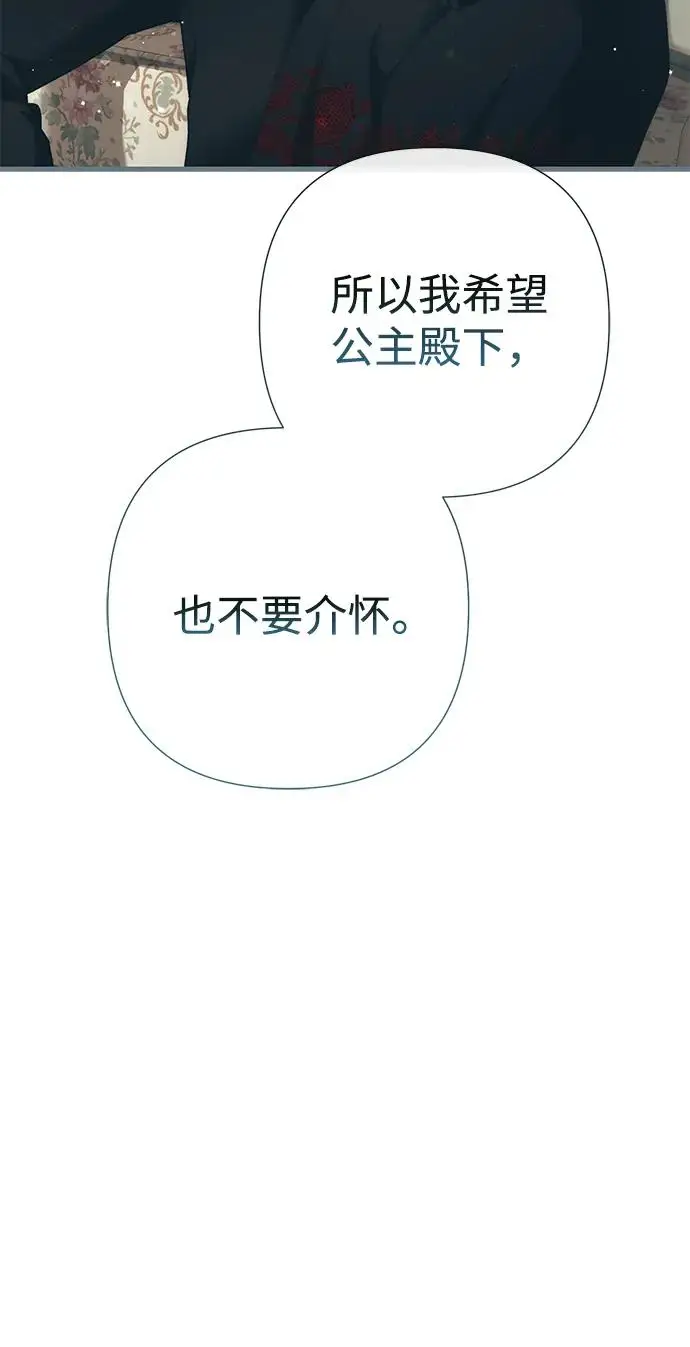 漫画《问题王子》[第121话] 宣战第21张图