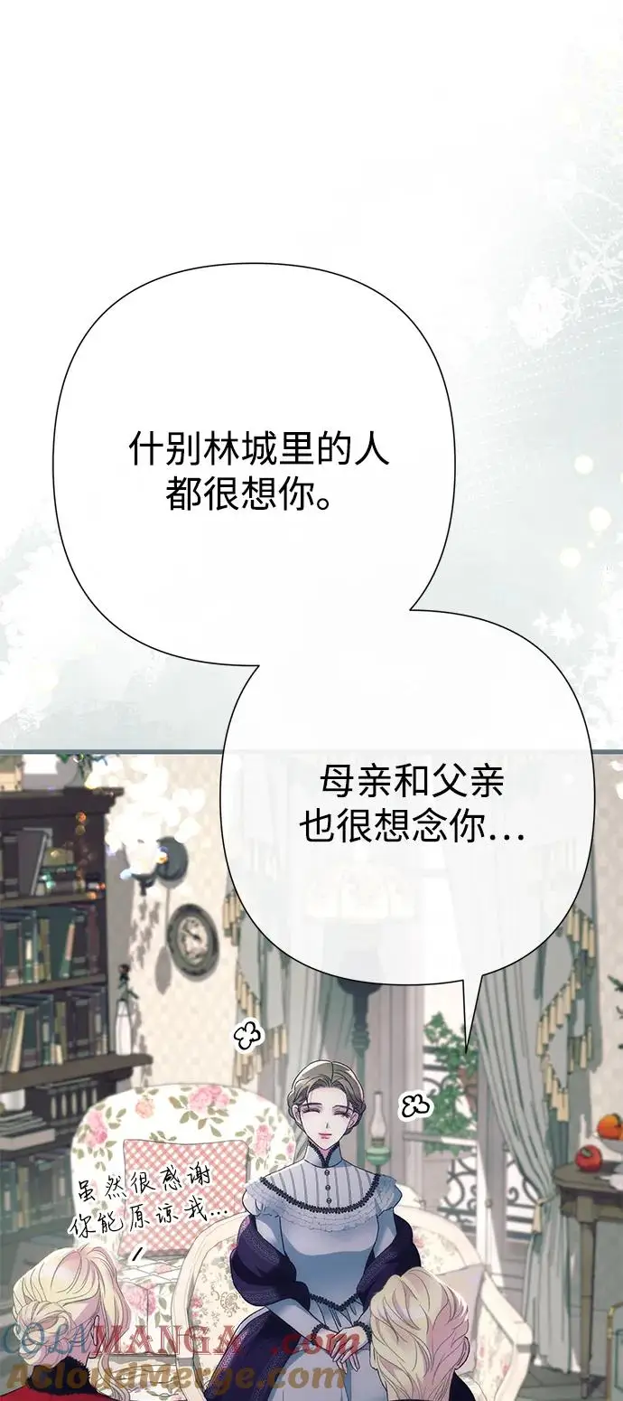 漫画《问题王子》[第121话] 宣战第22张图