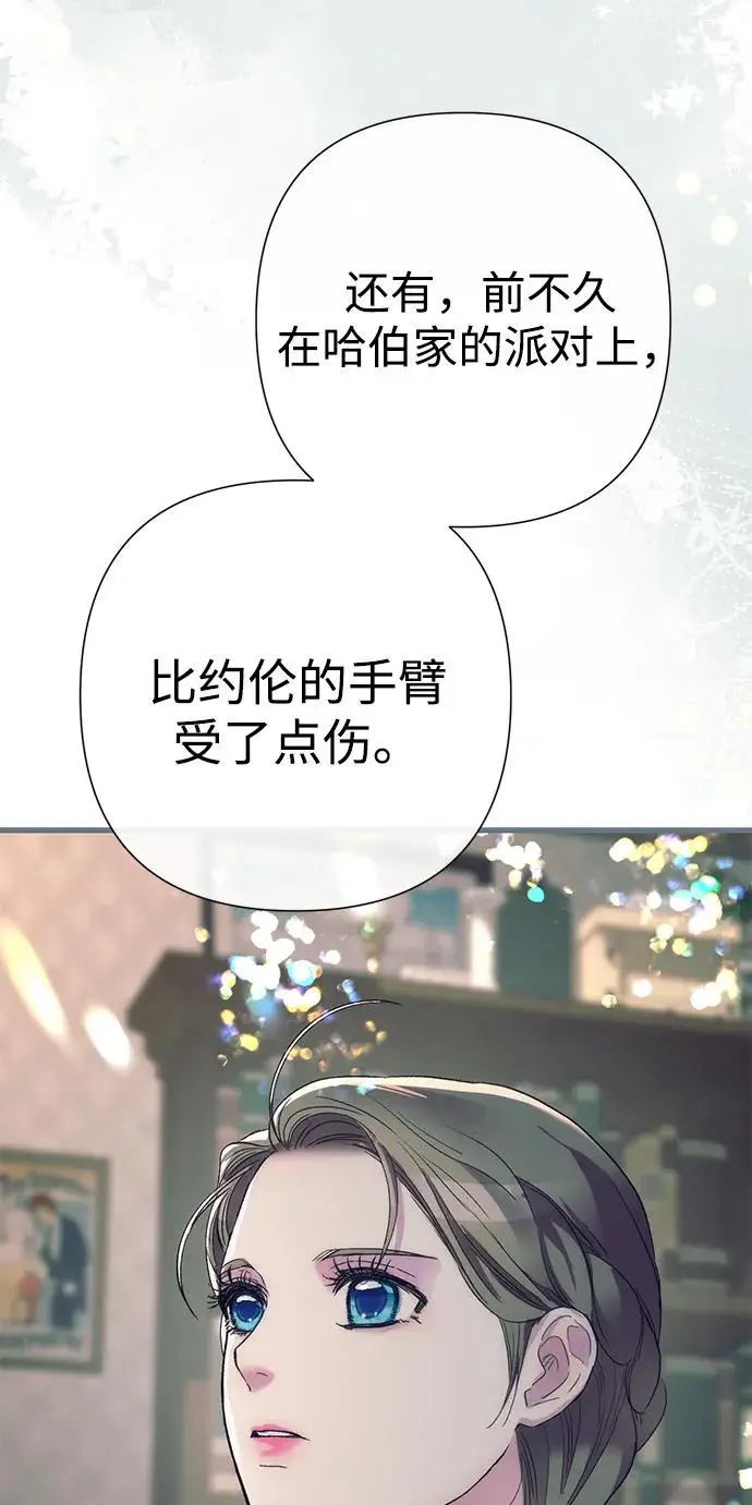 漫画《问题王子》[第121话] 宣战第24张图