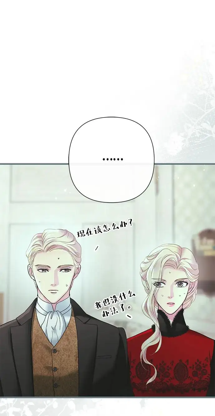 漫画《问题王子》[第121话] 宣战第29张图
