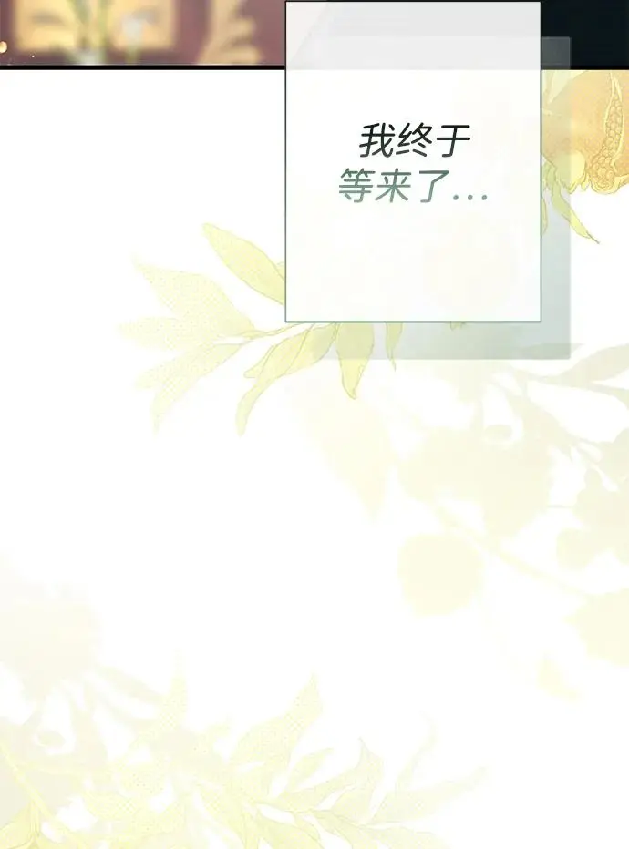 漫画《问题王子》[第121话] 宣战第3张图