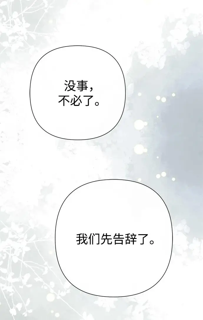 漫画《问题王子》[第121话] 宣战第30张图