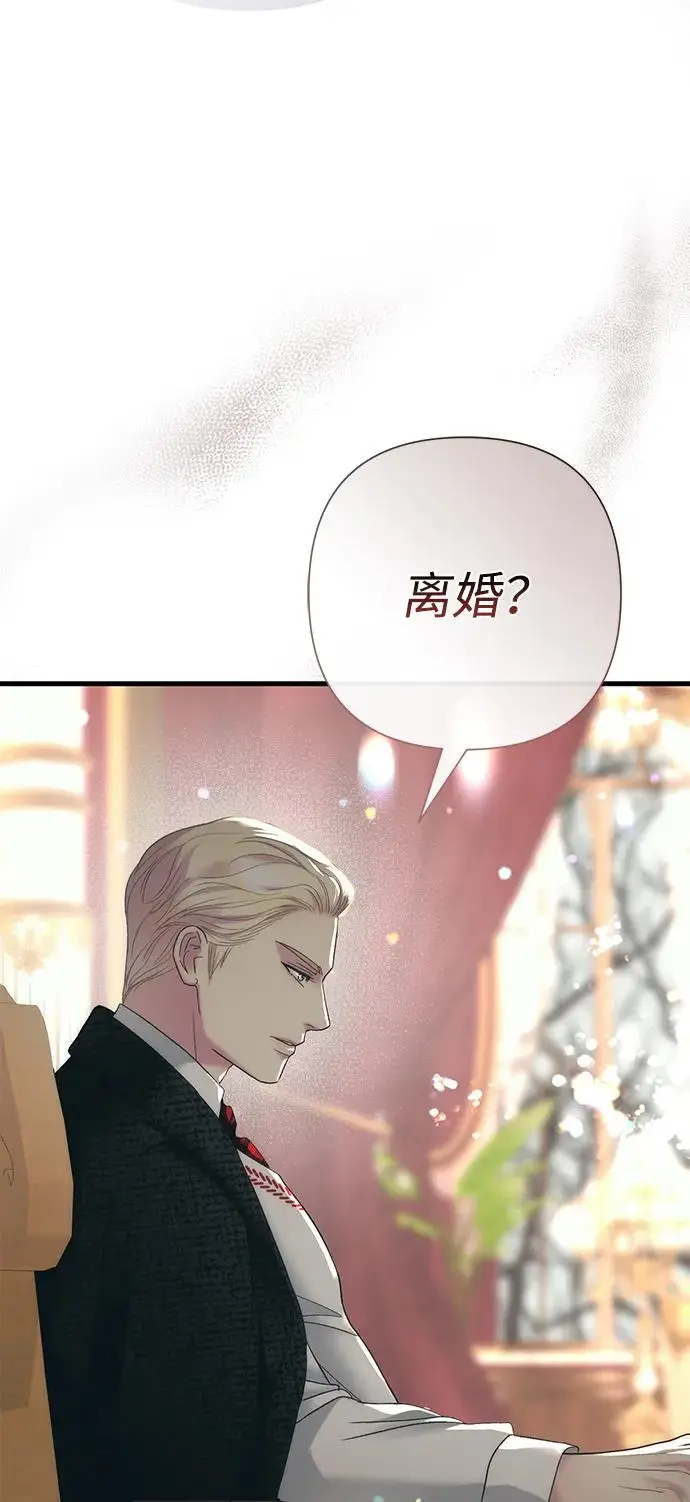 漫画《问题王子》[第121话] 宣战第35张图