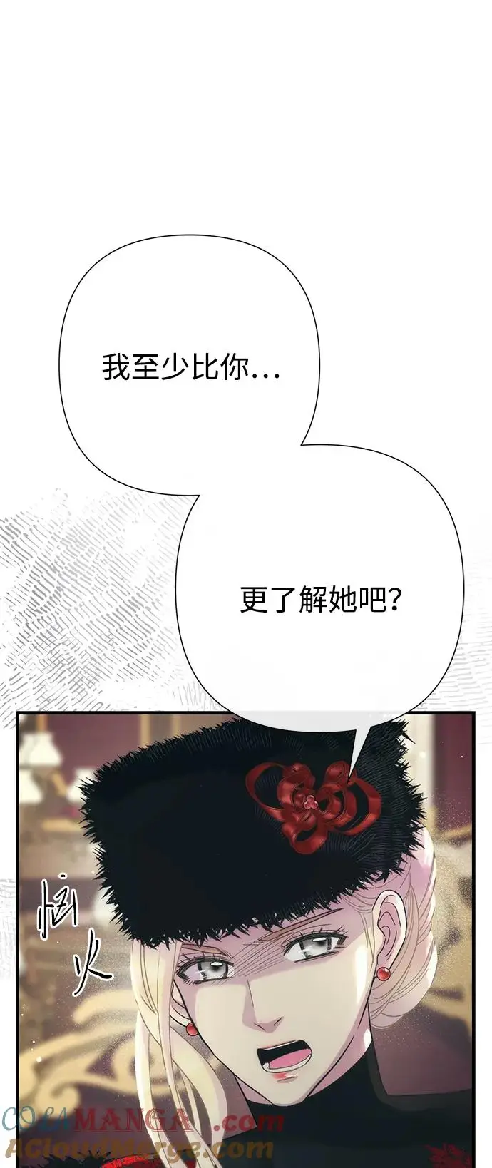 漫画《问题王子》[第121话] 宣战第37张图