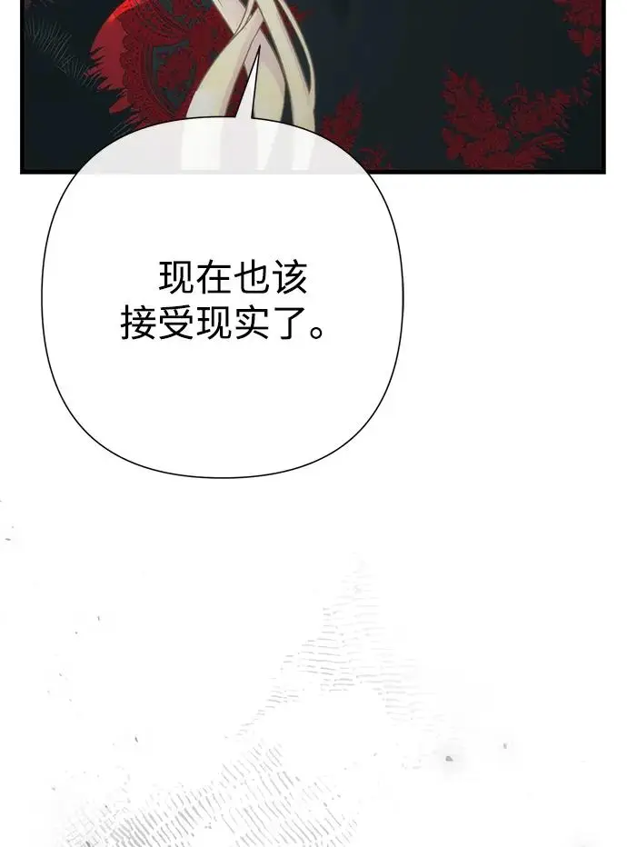 漫画《问题王子》[第121话] 宣战第38张图