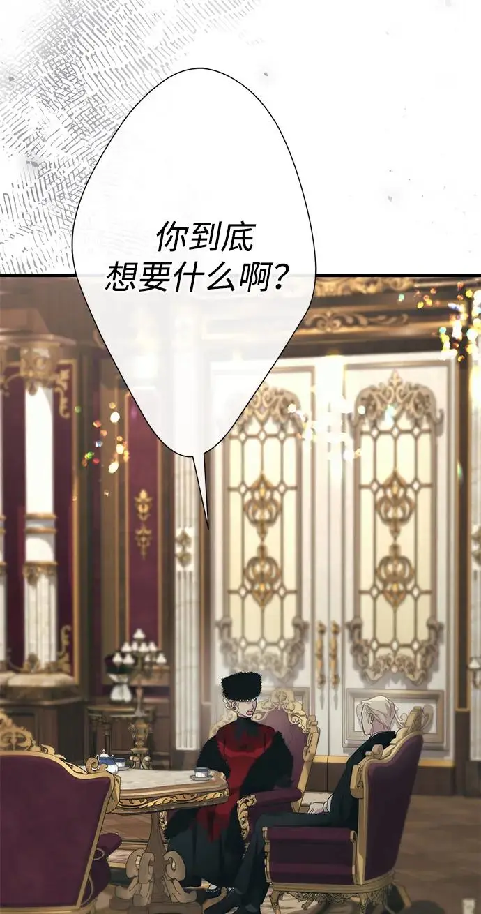 漫画《问题王子》[第121话] 宣战第39张图