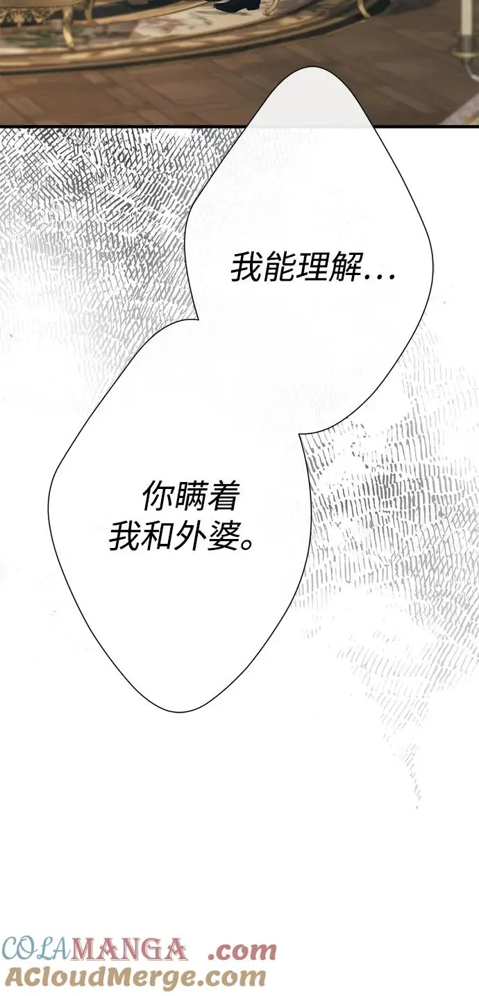 漫画《问题王子》[第121话] 宣战第40张图