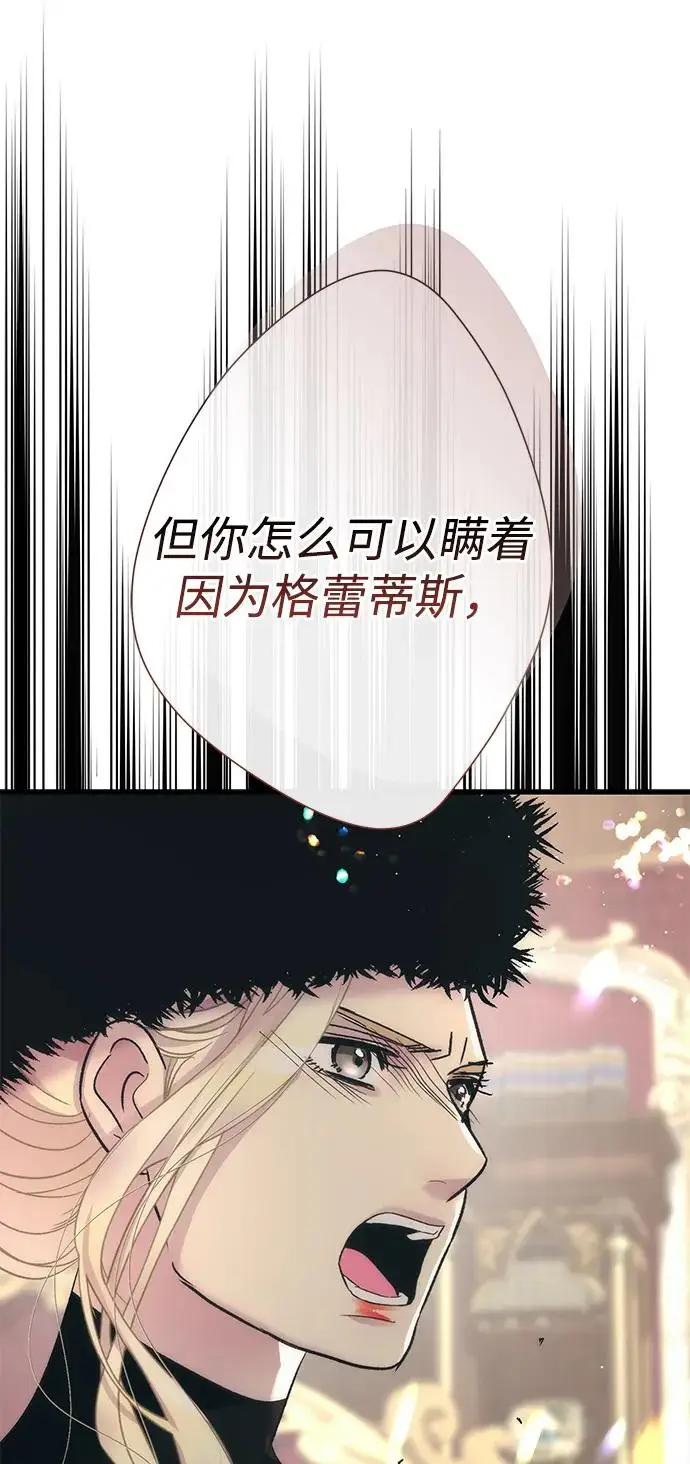 漫画《问题王子》[第121话] 宣战第41张图
