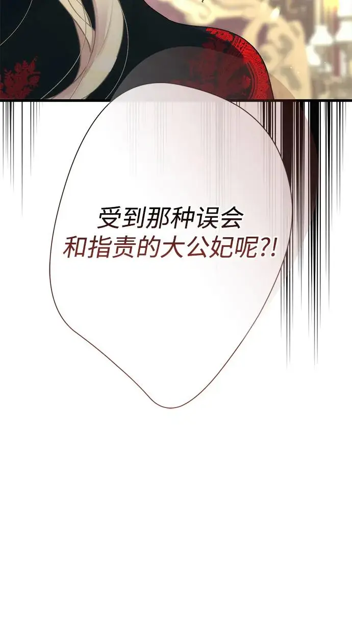 漫画《问题王子》[第121话] 宣战第42张图