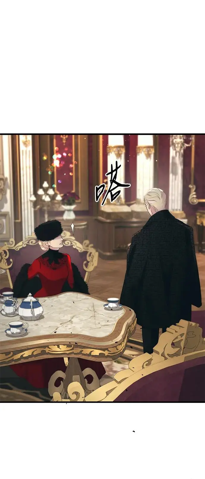 漫画《问题王子》[第121话] 宣战第44张图