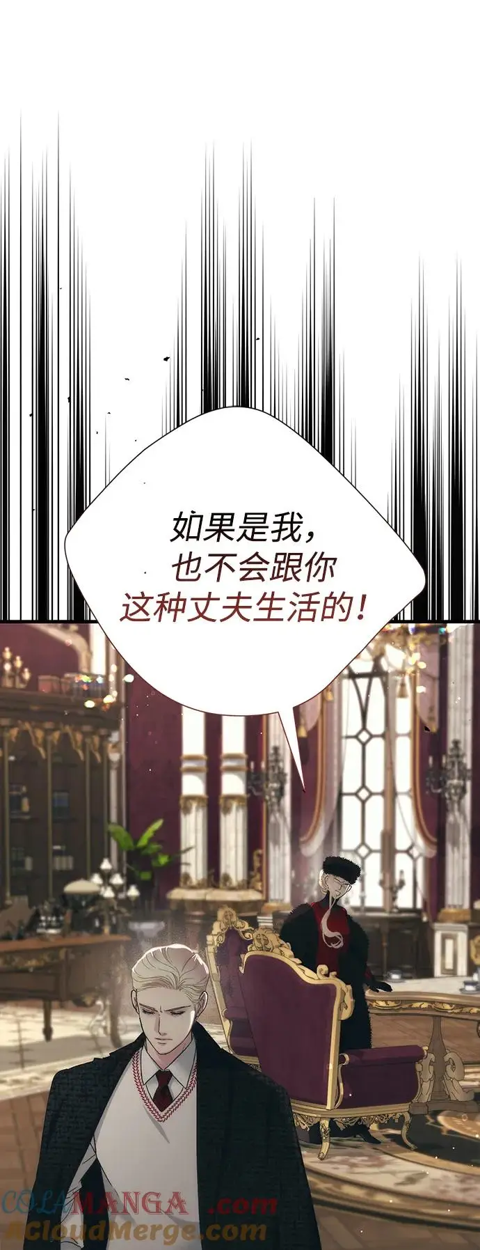 漫画《问题王子》[第121话] 宣战第46张图