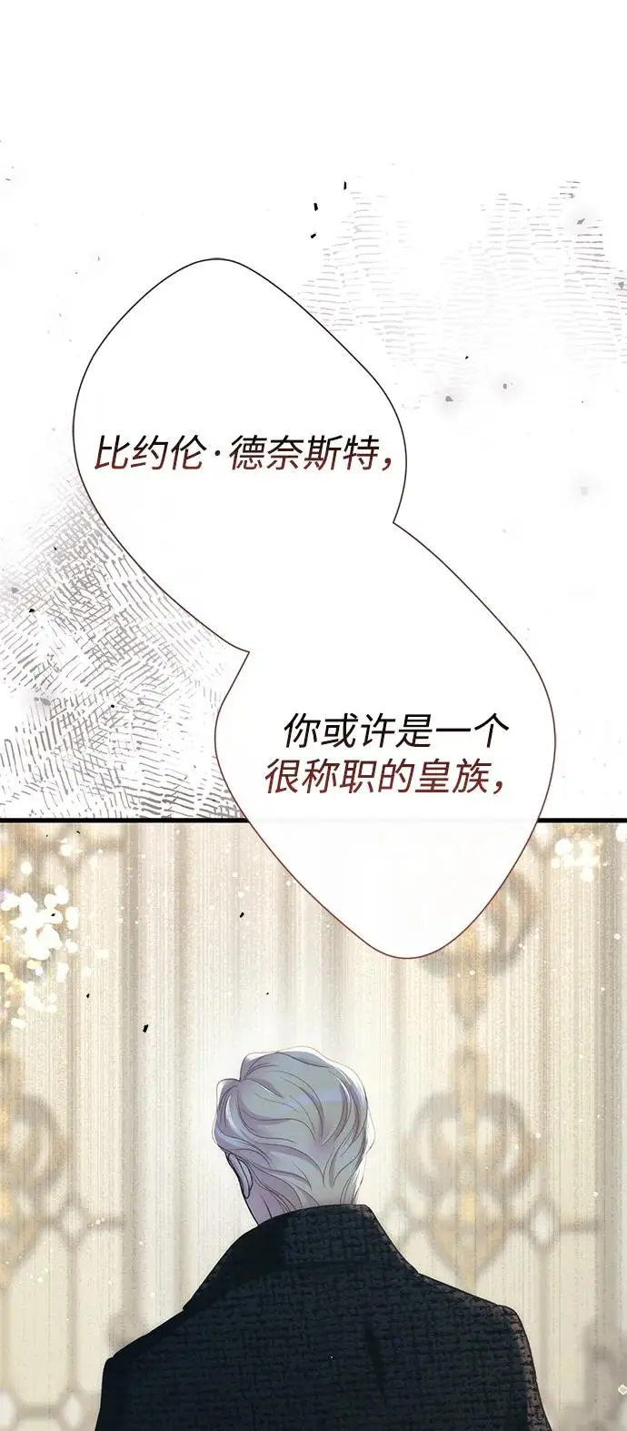 漫画《问题王子》[第121话] 宣战第48张图