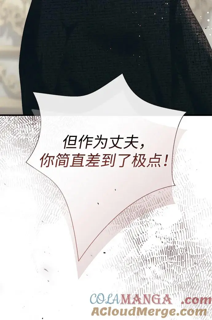 漫画《问题王子》[第121话] 宣战第49张图
