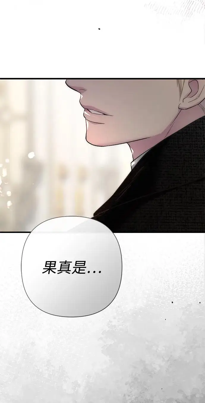 漫画《问题王子》[第121话] 宣战第50张图