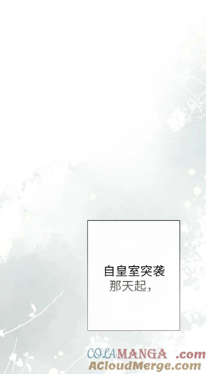 漫画《问题王子》[第121话] 宣战第58张图