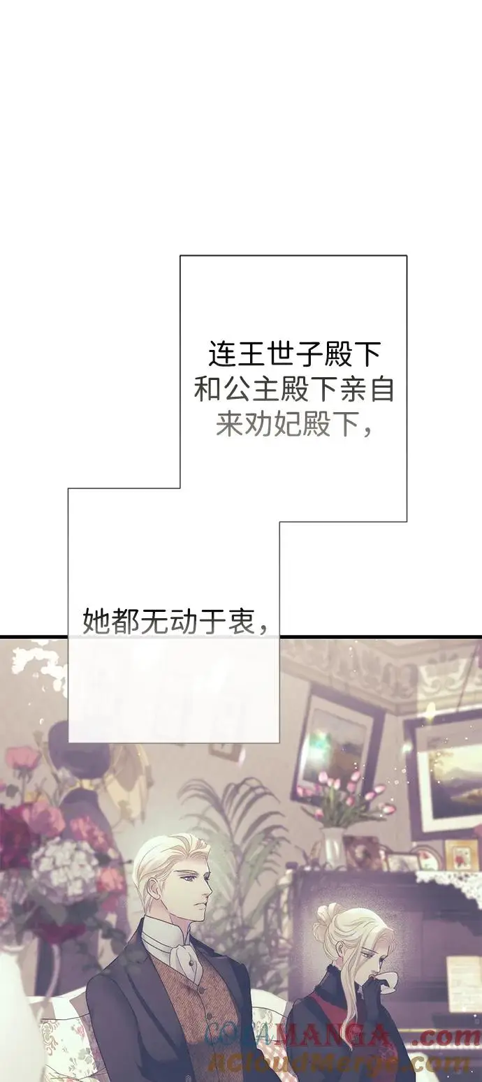 漫画《问题王子》[第121话] 宣战第61张图