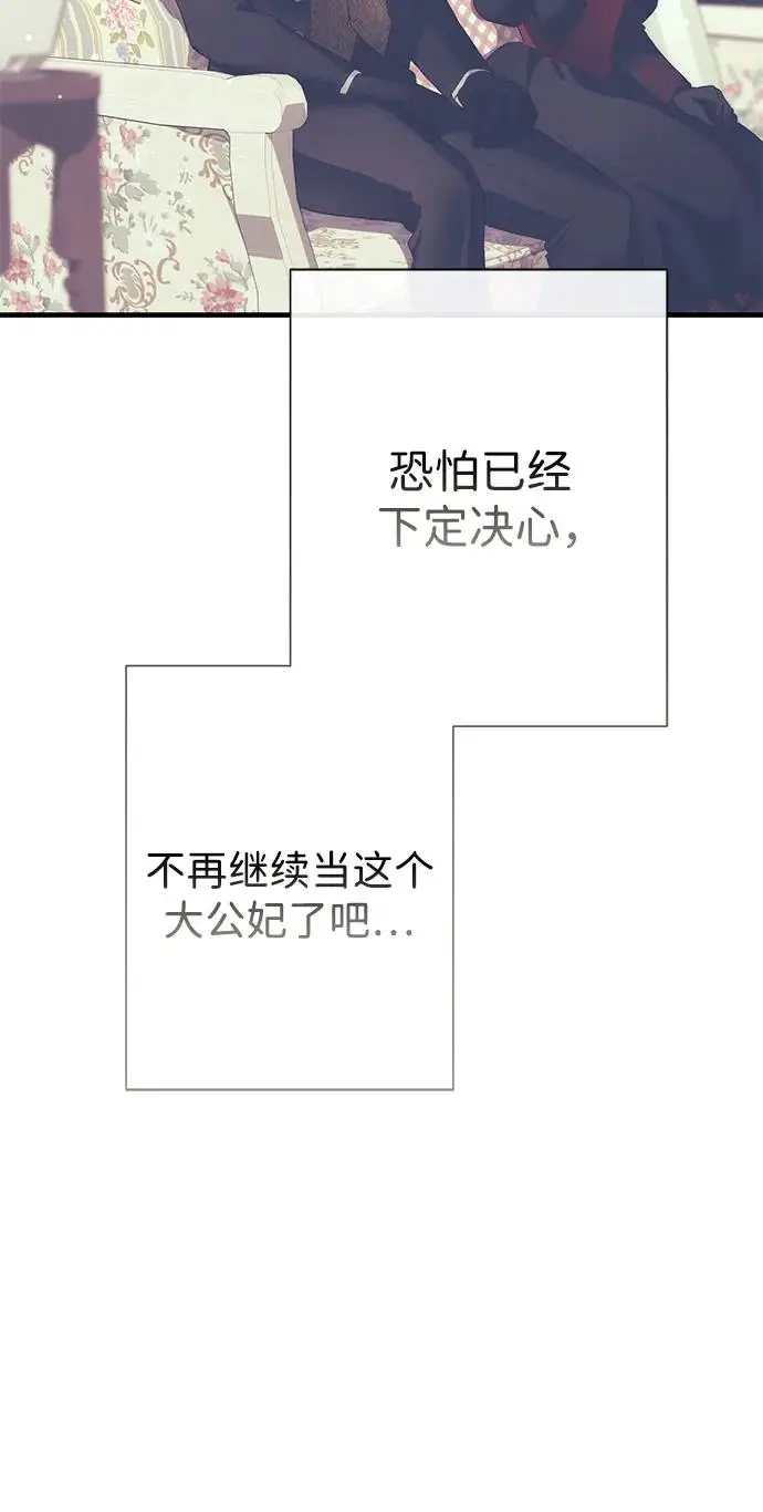 漫画《问题王子》[第121话] 宣战第62张图