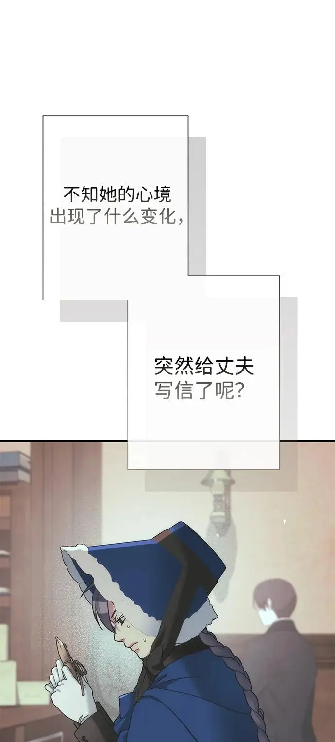 漫画《问题王子》[第121话] 宣战第63张图