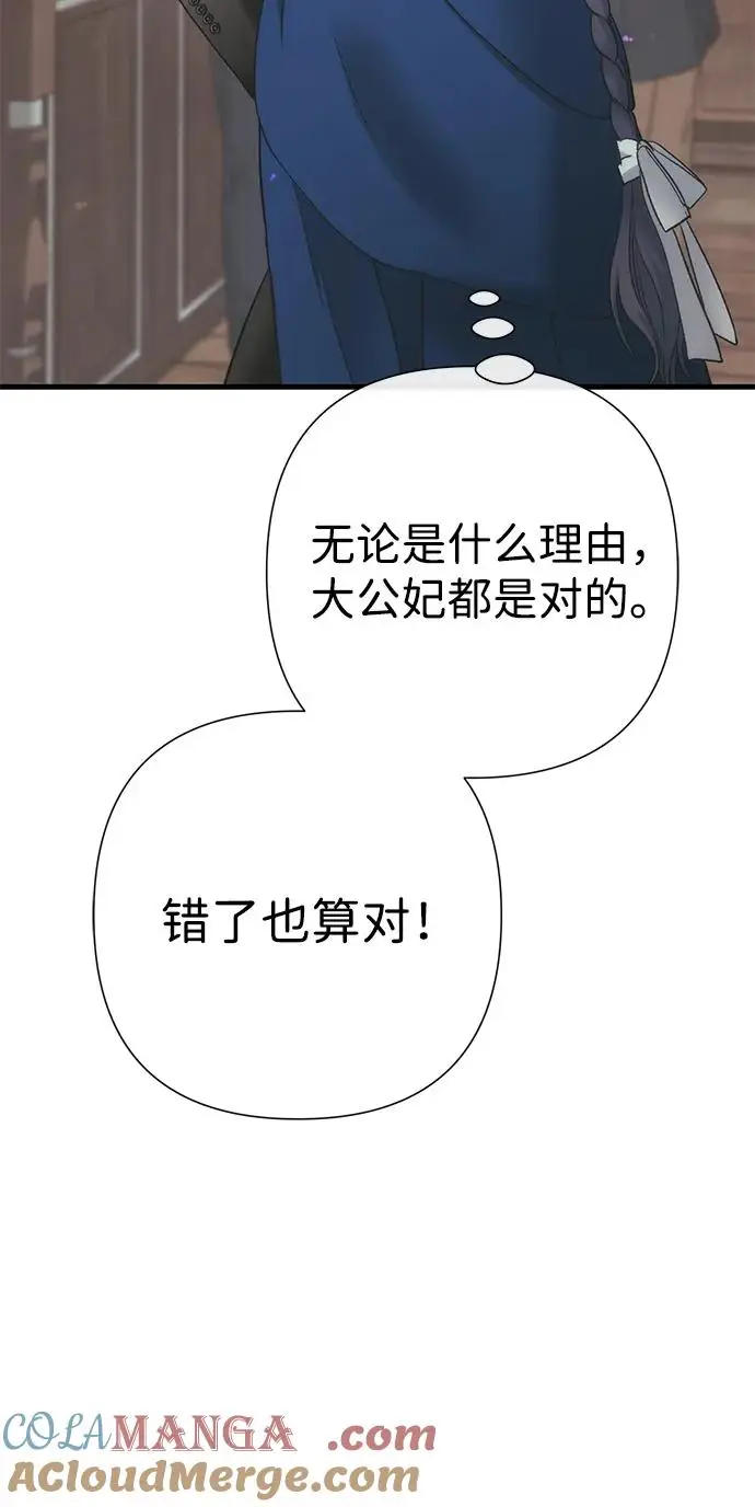 漫画《问题王子》[第121话] 宣战第64张图