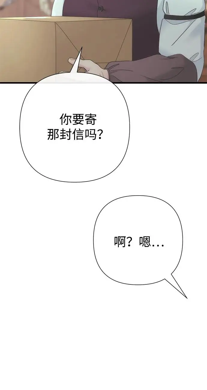 漫画《问题王子》[第121话] 宣战第66张图
