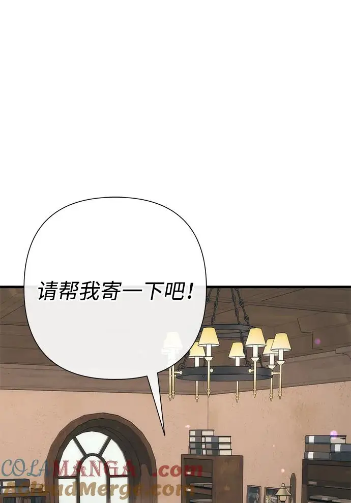 漫画《问题王子》[第121话] 宣战第67张图