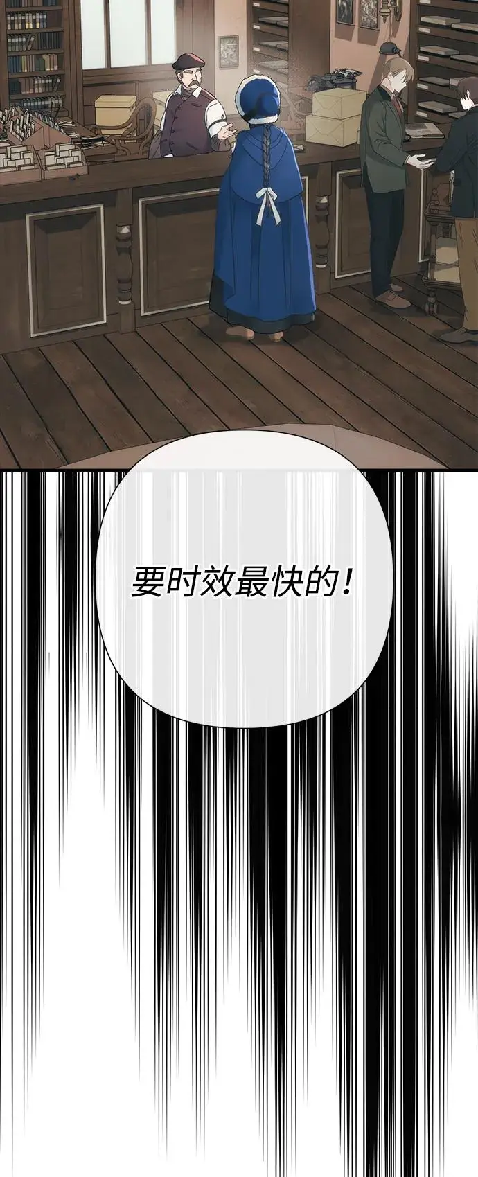 漫画《问题王子》[第121话] 宣战第68张图