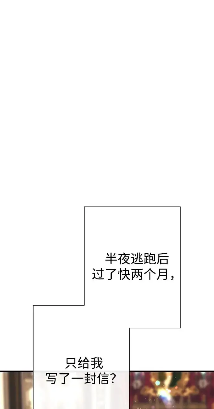 漫画《问题王子》[第121话] 宣战第74张图